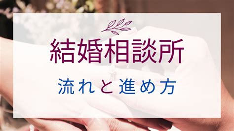 結婚相談所 釧路|釧路市の結婚相談所 